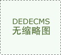 中国奥委会2026年第40届奥林匹克日活动承德分会